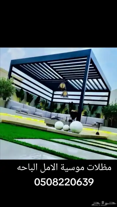 مظلات الباحه.بلجرشي.الاطاوله 3