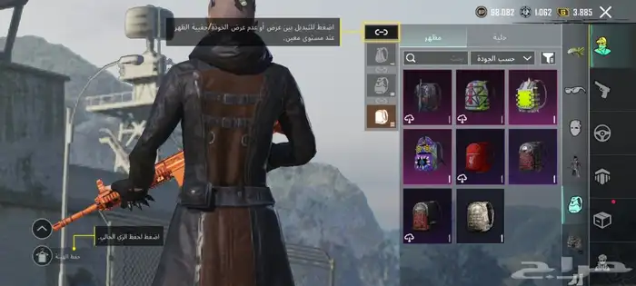 حساب ببجي للبيع 5