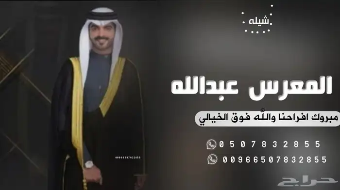 استديو احلام الطرب تنفيذ شيلات حسب الطلب 5