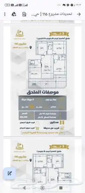 حي الصفاء غرفتين مساحة 75سعر265ألف 3غرف اماميه م117س365ألف 3