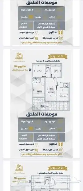 حي الصفاء غرفتين مساحة 75سعر265ألف 3غرف اماميه م117س365ألف 2