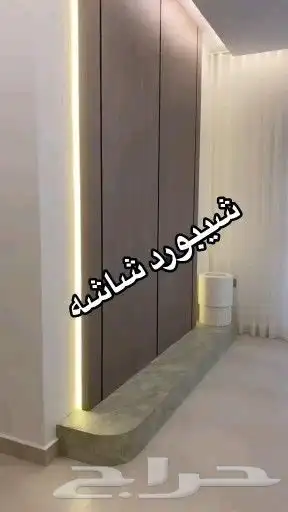 جميع انواع الديكورات الداخليه الجبيل الصناعية 1