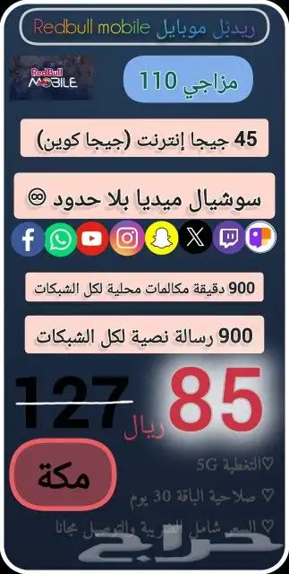 أرخص سعر شريحة نت ومكالمات مع توصيل مجاني 8