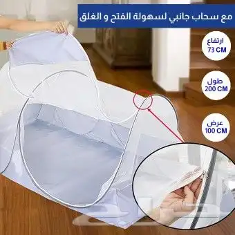 ناموسية قابلة للطي لطرد الحشرات مقاس 100 سم 200 سم 2