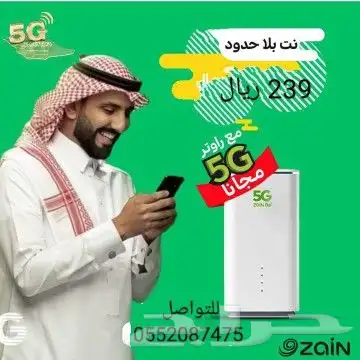 راوتر مع شريحة 5G 0
