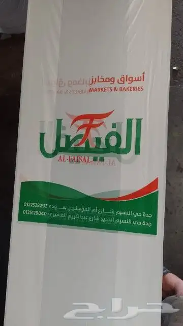مصنع شدي العرب 8