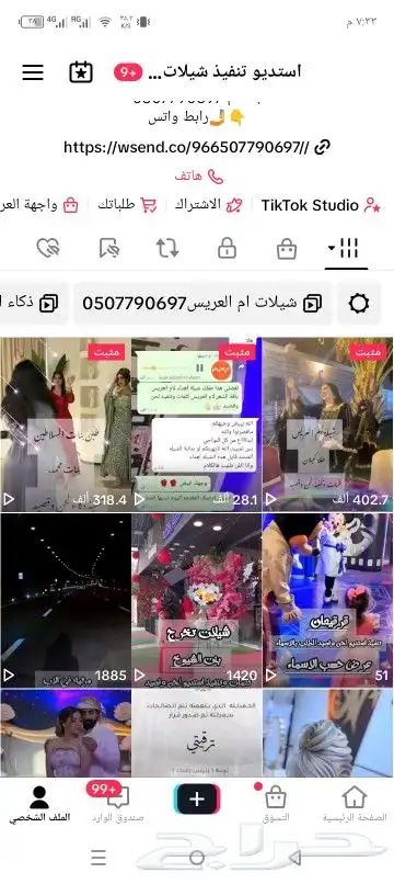 استديو تنفيذ شيلات لحن وقصيد زفات عريس عروس ترحيب بالاسماء 2