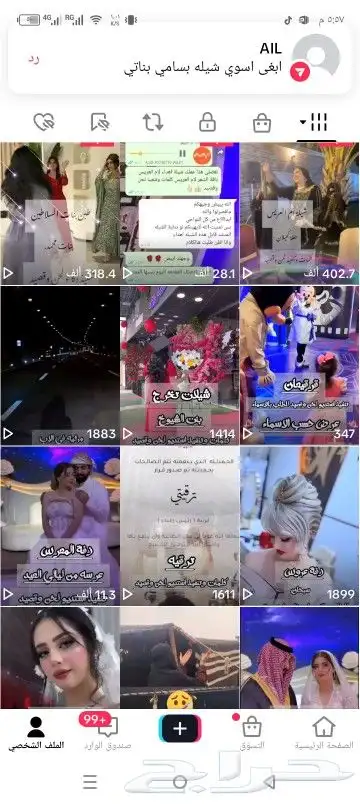 استديو تنفيذ شيلات لحن وقصيد زفات عريس عروس ترحيب بالاسماء 3