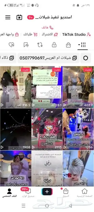 استديو تنفيذ شيلات لحن وقصيد زفات عريس عروس ترحيب بالاسماء 1