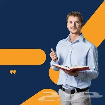 مدرس اردني لمواد المحاسبه والاقتصاد والاداره 0