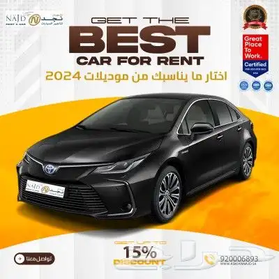 شركة اشجان نجد لتأجير السيارات جازان 1