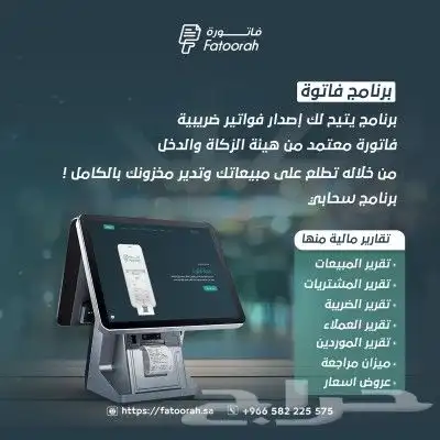 برنامج محاسبي يدعم ربط المرحلة الثانية 0