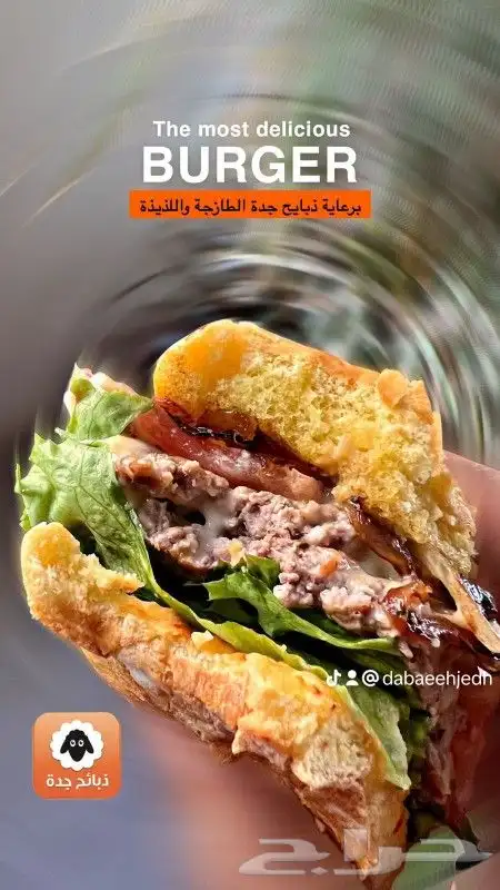 ذبايح جده - ذبائح حري - سواكني - نعيمي - ذبيحة ثلاجة 5