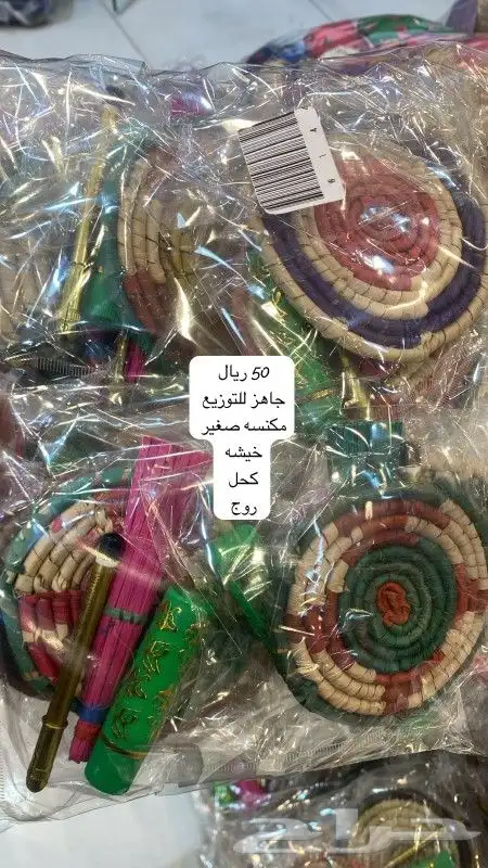 توزيعات جاهزة( اعراس -مواليد- اعياد- رمضان) و ستادات رمضانية 12