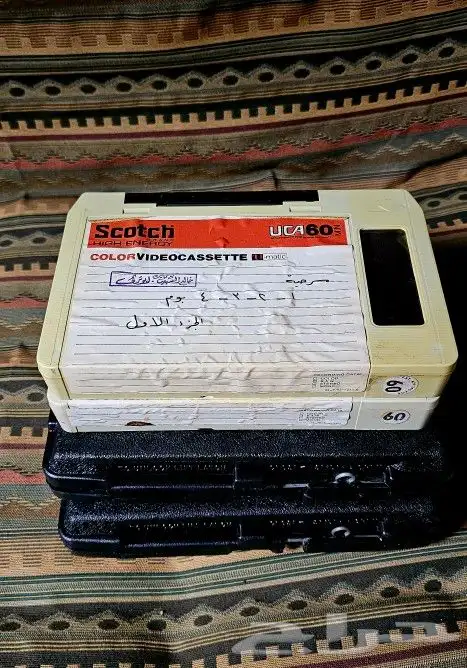 أشرطة فيديو قديمة 2