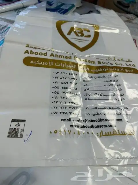 مصنع شدي العرب 12