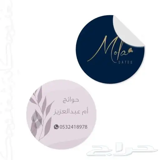 مطابع دعاية واعلان طباعة كروت فواتير ستيكر مطبوعات اكواب رول 37