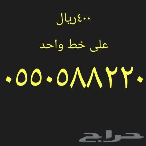 ارقام سوا مميزه مسبق الدفع 1