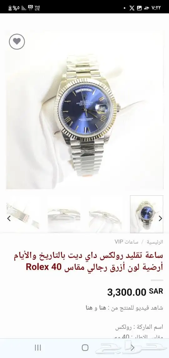 رولكس دي ديت جست أعلى مصنعيه ماستر 6