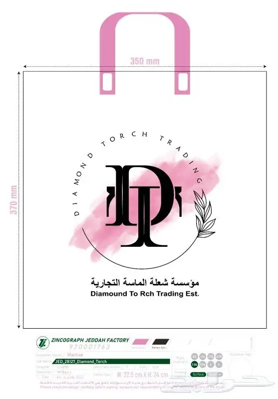 مصنع شدي العرب 11