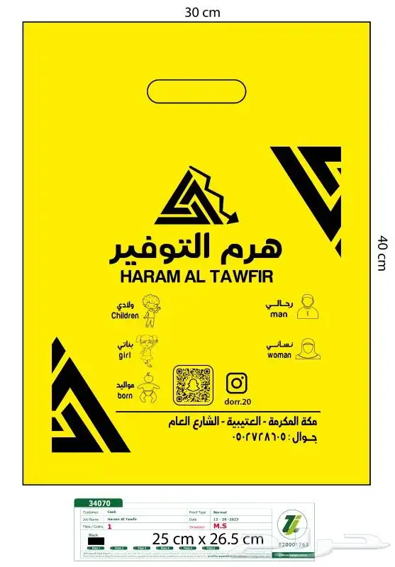 مصنع شدي العرب 6