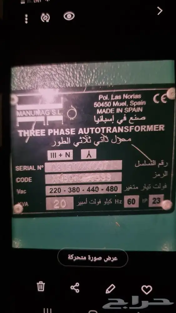 محول كهرباء اسباني 20 KVA 0