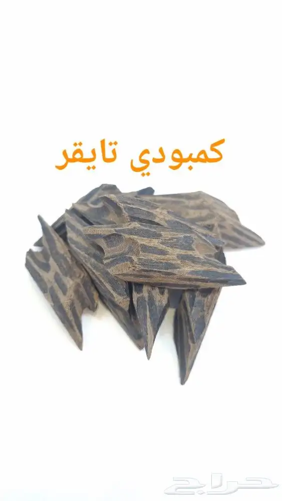 اوقيه عود ازرق اوقيه كمبودي تايقر ولاعة شريط فحم الجود 0