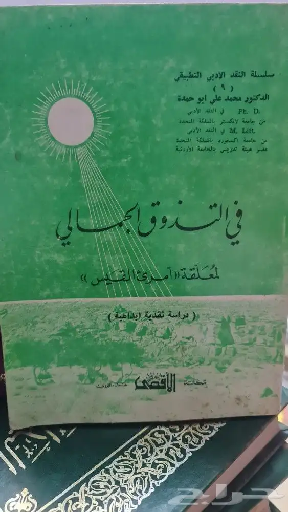 كتب للبيع 11