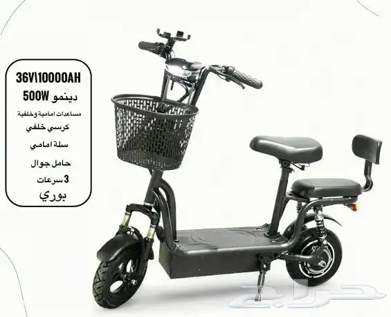 سكوتر كهربائي آخر الصدر 2025 0
