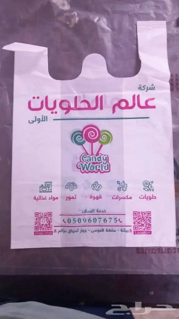 مصنع شدي العرب 1