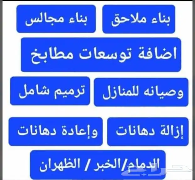 مقولات عامه دهانات ديكورات مظلات الشرقية الدمام 0