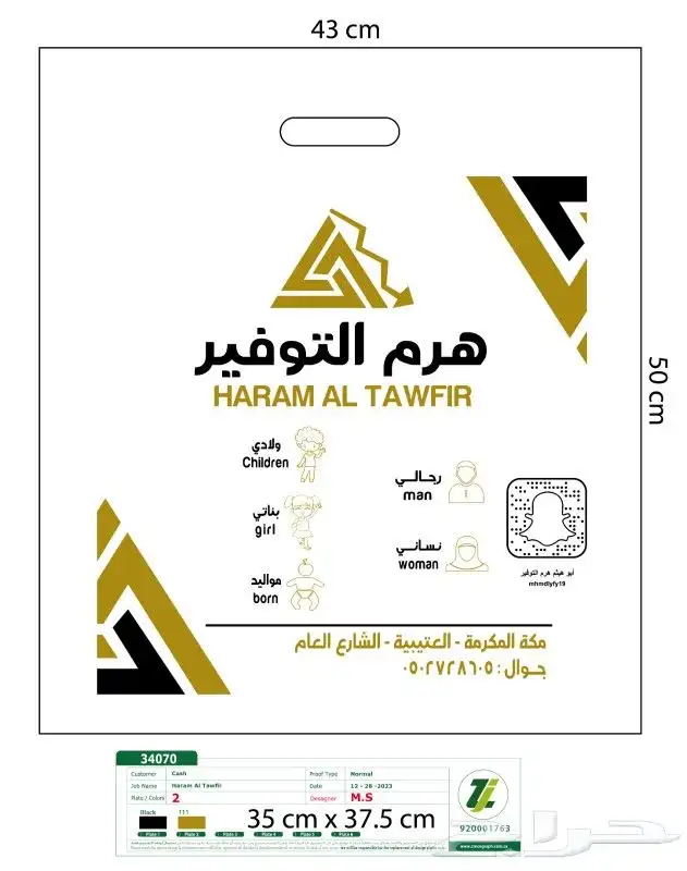 مصنع شدي العرب 5