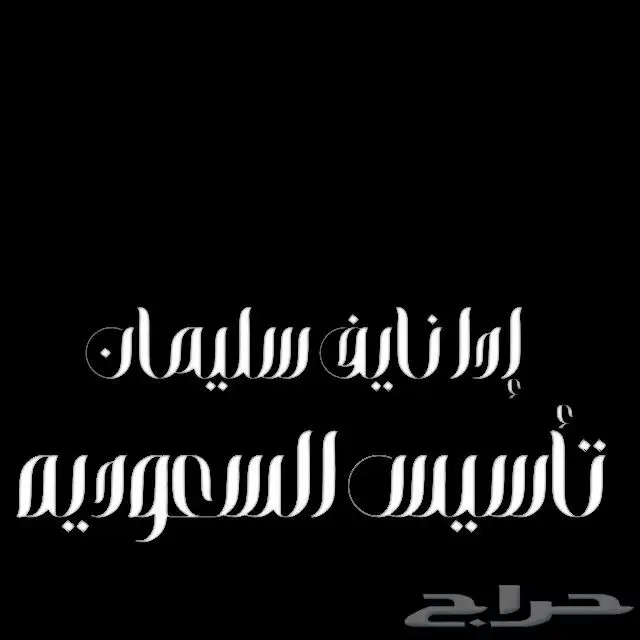 استديو احلام الطرب تنفيذ شيلات حسب الطلب 19