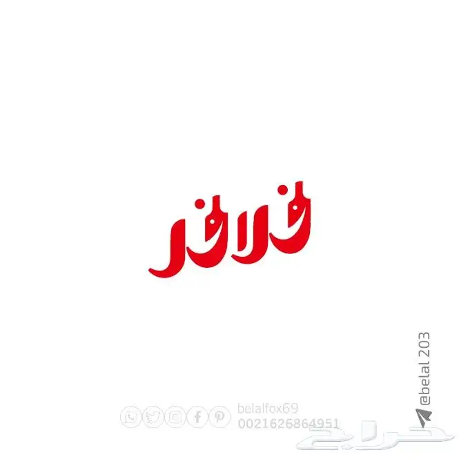 تصميم  إإعلان   لوجو  شعارات 5