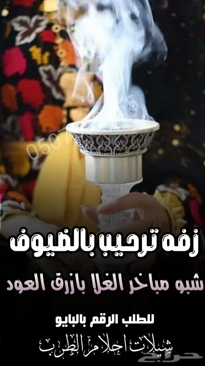 استديو احلام الطرب تنفيذ شيلات حسب الطلب 15