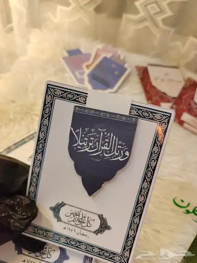 بوكسات وهدايا رمضان 28