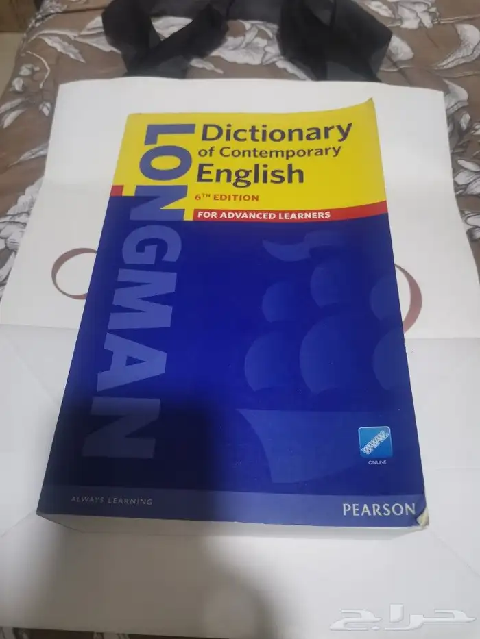 قاموس Dictionary of Contemporary English 2