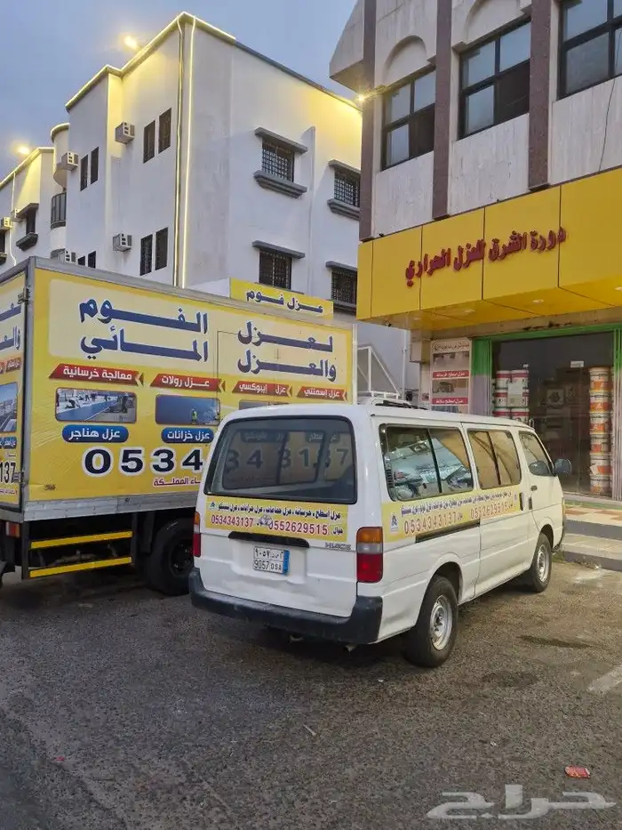 عزل اسطح عزل خزانات عزل شنكو عزل حمامات 8