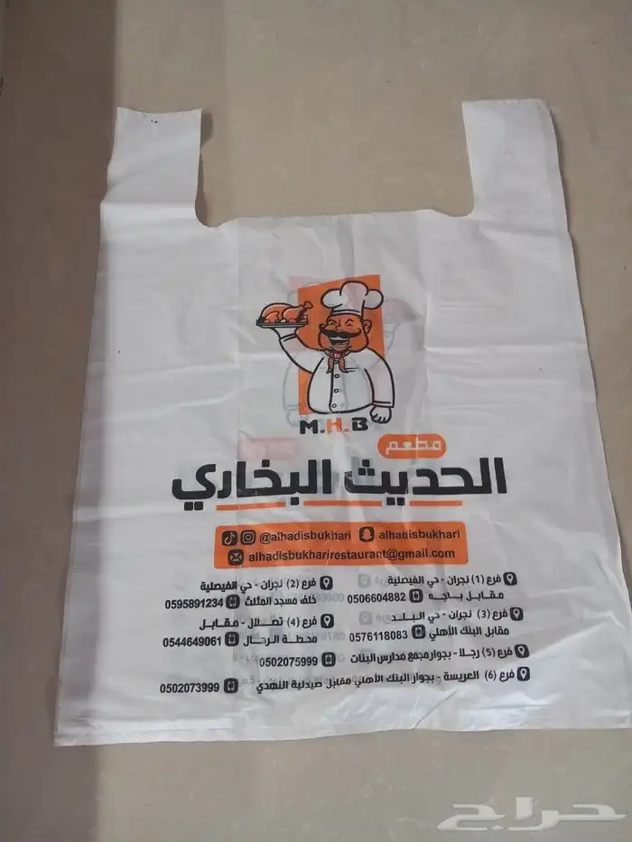 مصنع شدي العرب 14