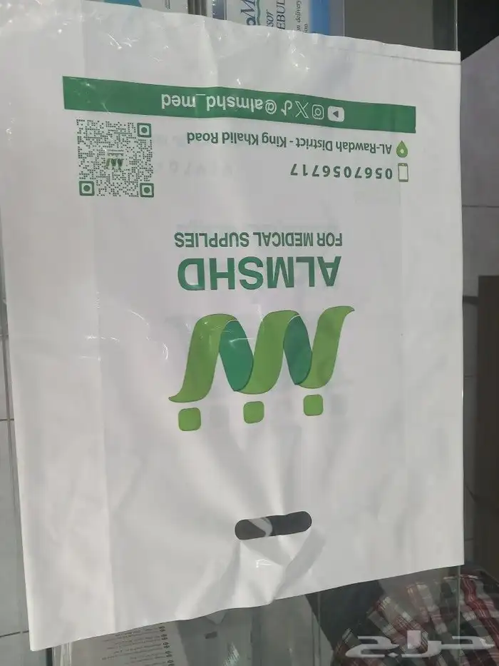 مصنع شدي العرب 15