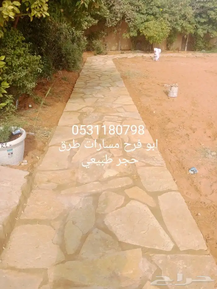 اعمالي التراثيه والحجريه ربراب ارضيات ومشيات 2