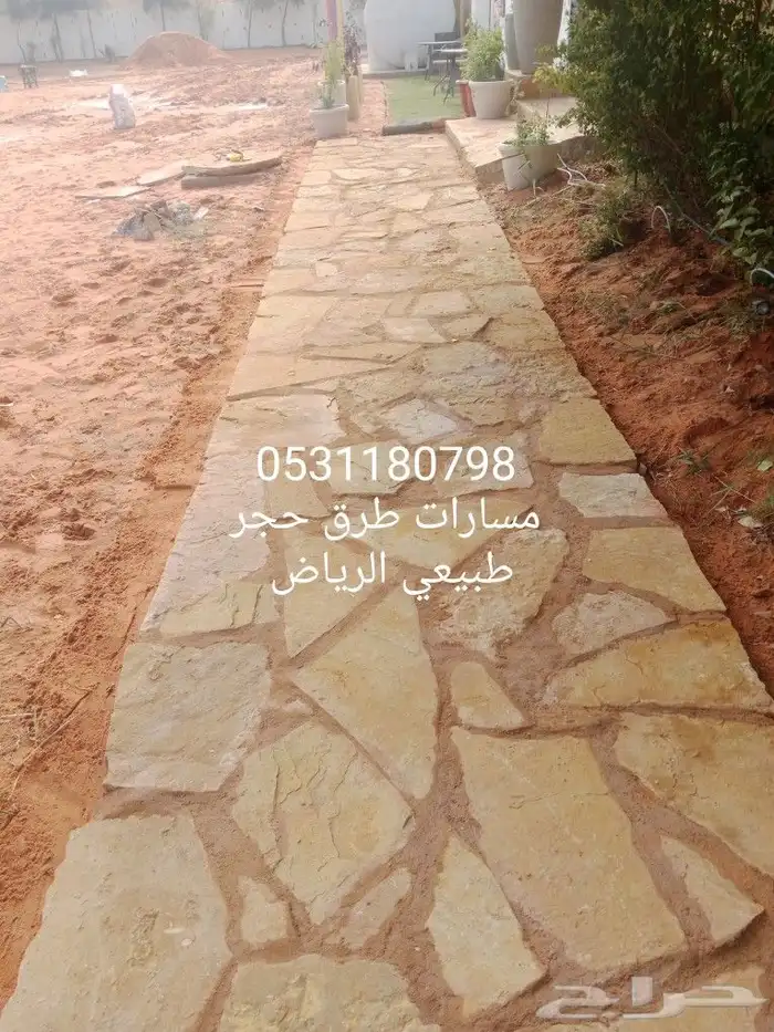 اعمالي التراثيه والحجريه ربراب ارضيات ومشيات 1