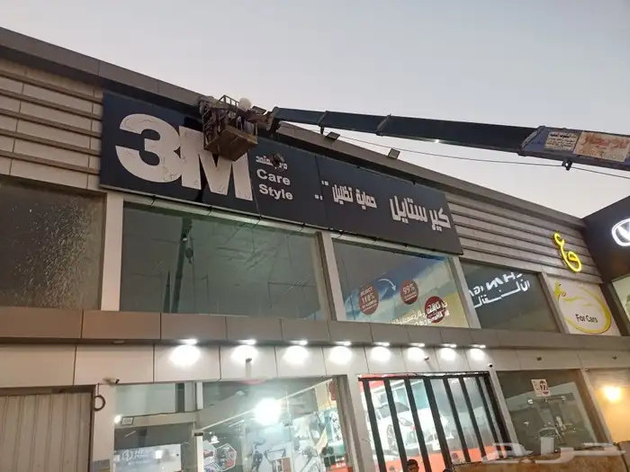خطاط لوحات حروف بارزه كلادينج بحسب اشتراطات البلدية 24