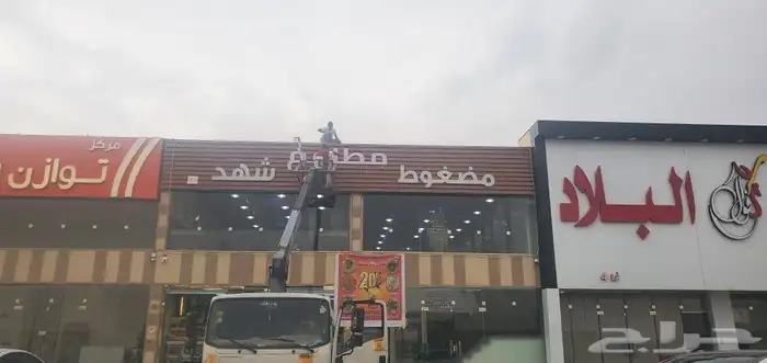 واجهات كلادنق حروف بارزة. استيل. اكرليك. زنكور. بنرات .استي 0