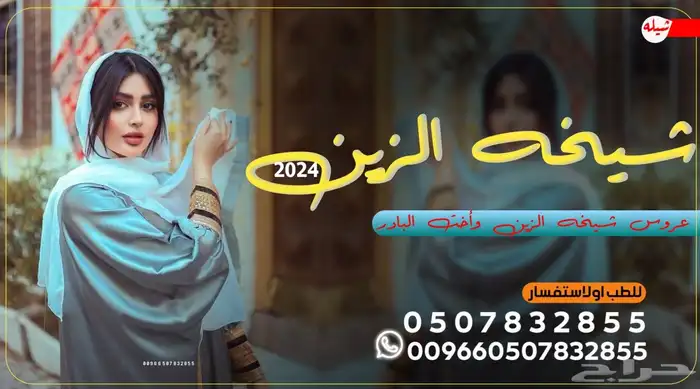 استديو احلام الطرب تنفيذ شيلات 17