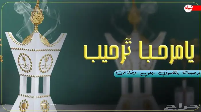 استديو احلام الطرب تنفيذ شيلات 16