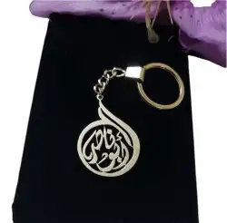 ميداليه مفتاح بالاسم 14