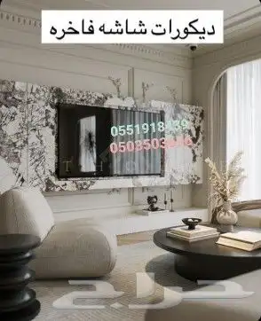 ديكورات_منزليه_داخليه الرياض غرفة_جلوس تصم م_ ر صالا 0