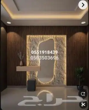 ديكورات_منزليه_داخليه الرياض غرفة_جلوس تصم م_ ر صالا 3