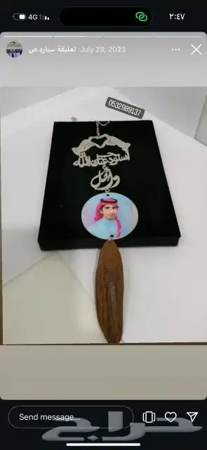 تعليقة سياره بالاسم 3